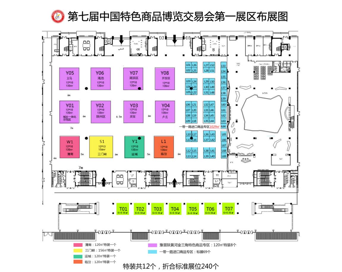 第七届特博会展位图