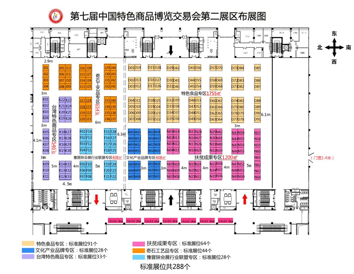 第七届特博会展位图