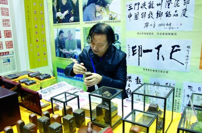 款款中国印 浓浓虢州情