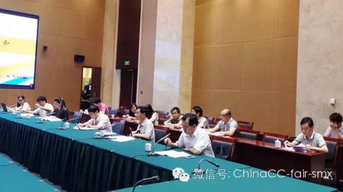 第三届特博会总体策划方案研讨会 顺利召开