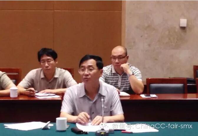 第三届特博会总体策划方案研讨会 顺利召开