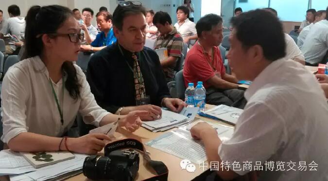 第三届特博会暨慧聪网采购商大会