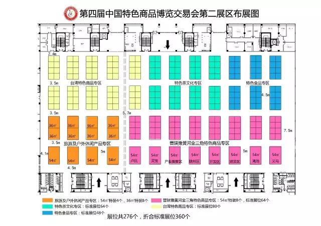 特博早知道系列之一：高规格 高品质 新亮点 ----第四届特博会招展进行时