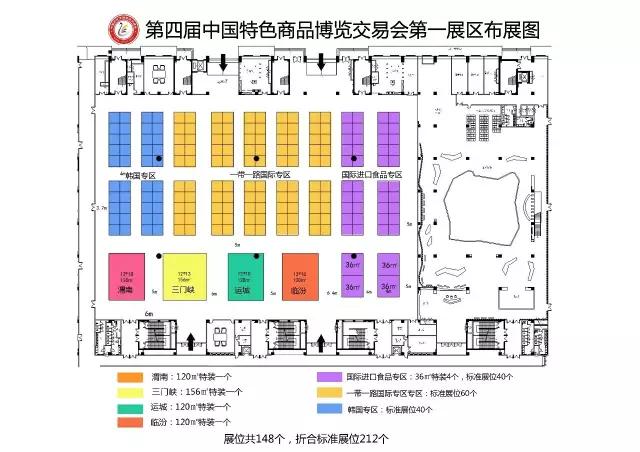 特博早知道系列之一：高规格 高品质 新亮点 ----第四届特博会招展进行时