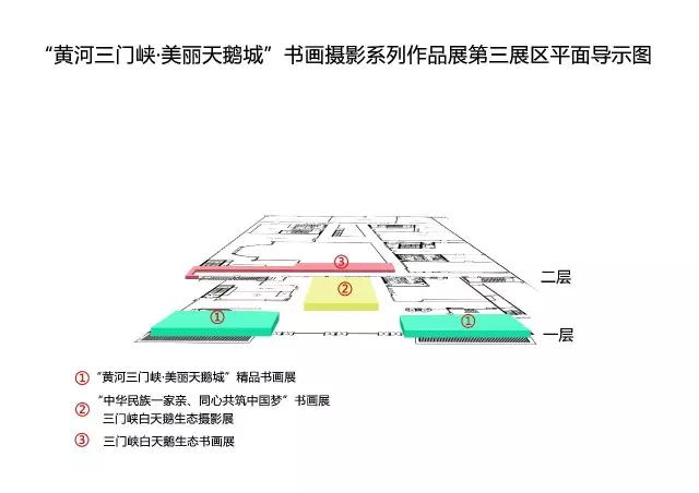 第四届特色商品博览交易会参展指南