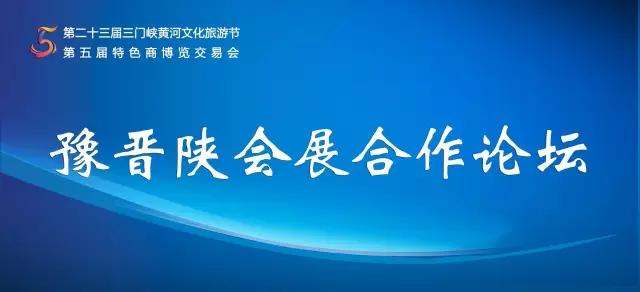 第五届特博会招商招展全面启动，您报名了吗？