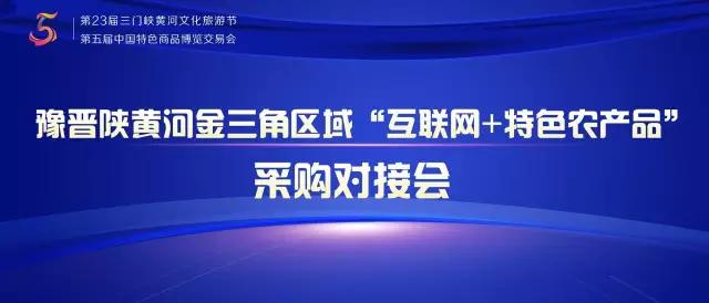 第五届特博会招商招展全面启动，您报名了吗？