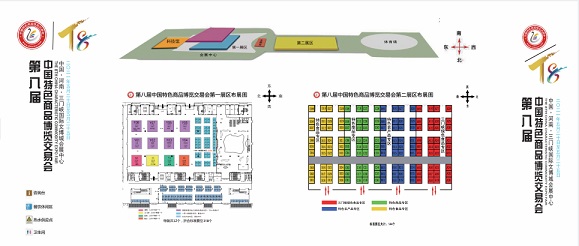 第八届特博会展位图